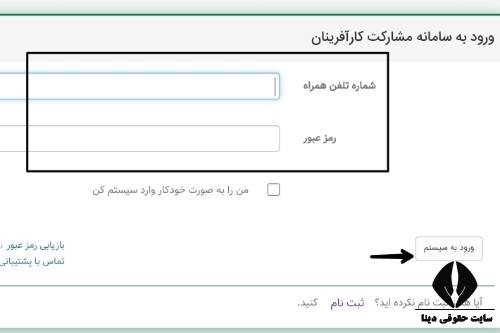 سقف وام اشتغال زایی بنیاد برکت